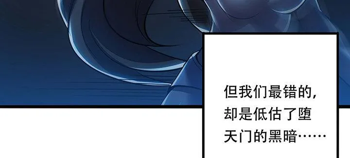 31话 洛心归来 第13页