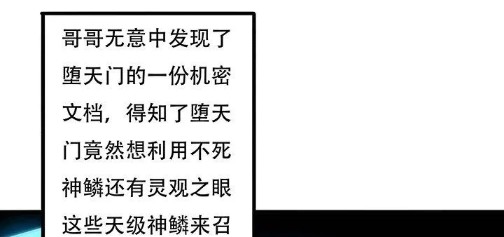 31话 洛心归来 第15页