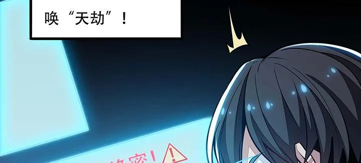 31话 洛心归来 第16页