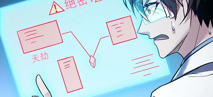 31话 洛心归来 第17页