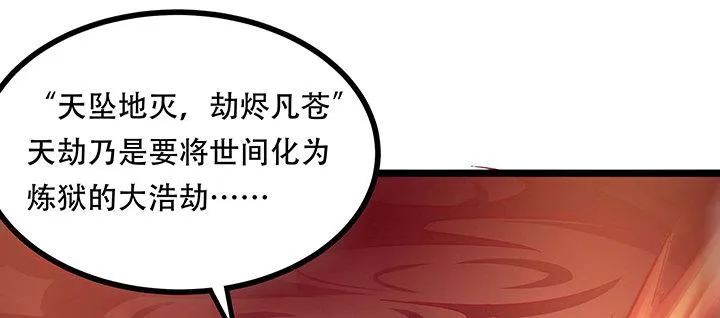 31话 洛心归来 第19页