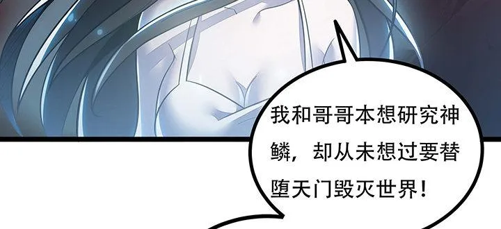 31话 洛心归来 第24页