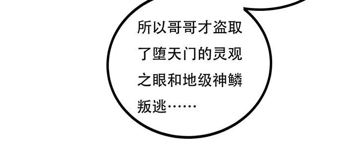 31话 洛心归来 第25页