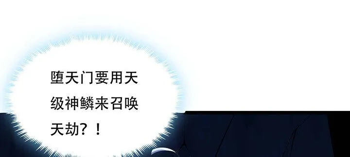 31话 洛心归来 第26页