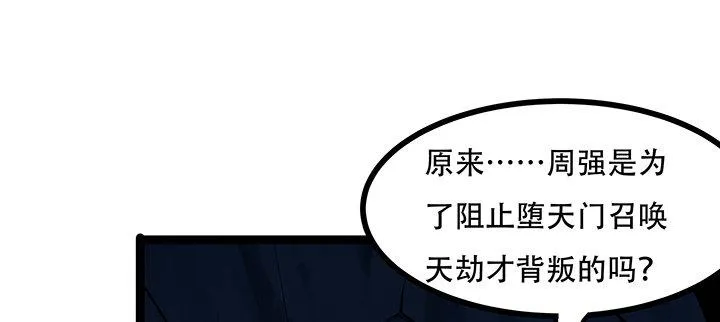 31话 洛心归来 第29页