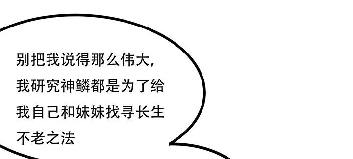 31话 洛心归来 第33页