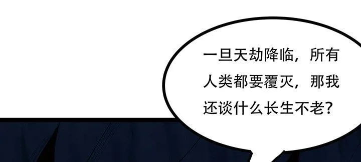 31话 洛心归来 第37页