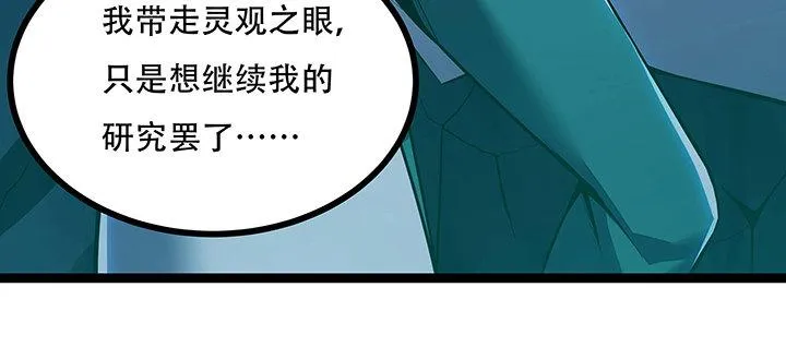 31话 洛心归来 第41页