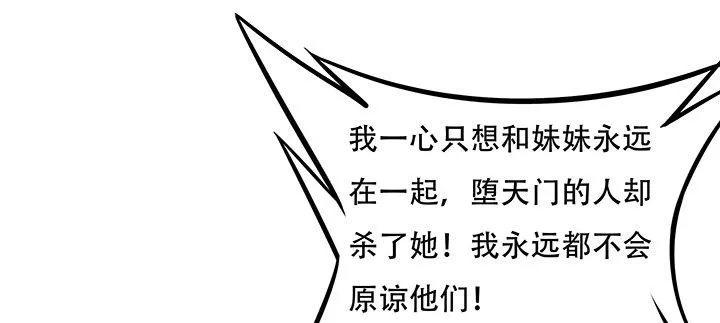 31话 洛心归来 第42页