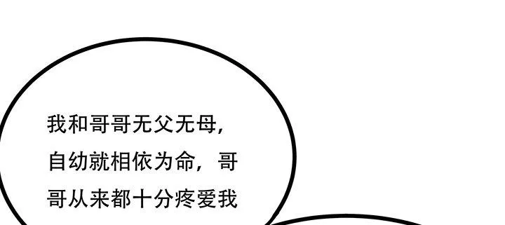31话 洛心归来 第49页