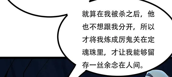 31话 洛心归来 第50页