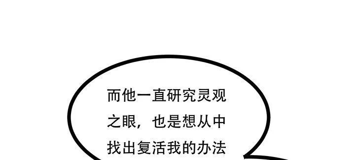 31话 洛心归来 第55页