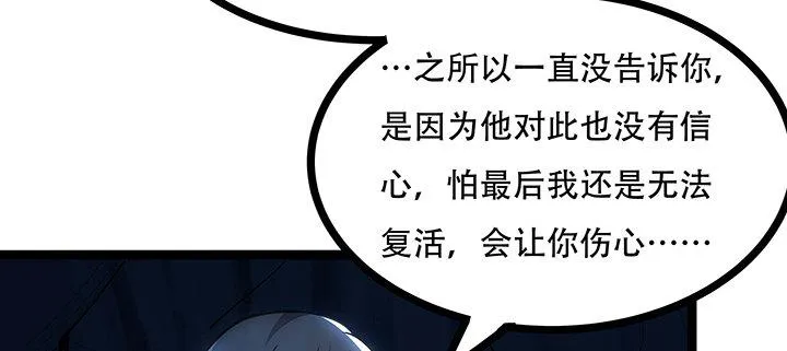 31话 洛心归来 第56页