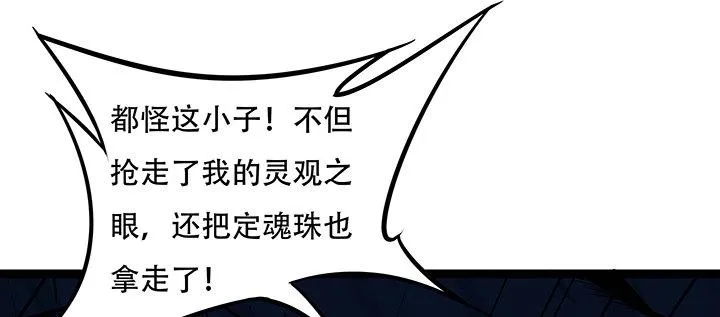 31话 洛心归来 第62页