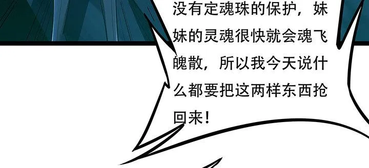 31话 洛心归来 第66页