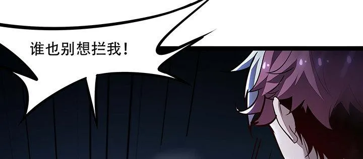 31话 洛心归来 第67页