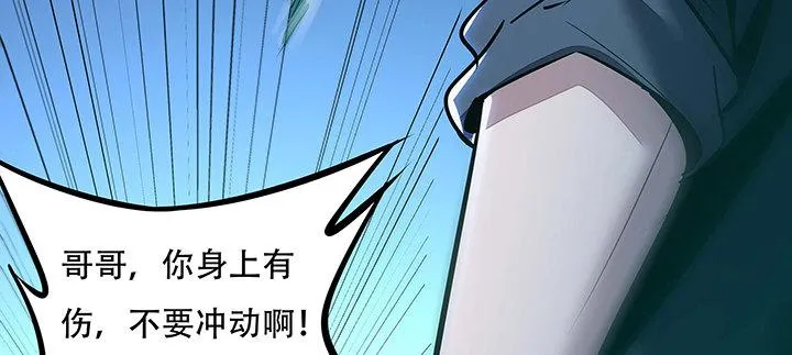 31话 洛心归来 第70页