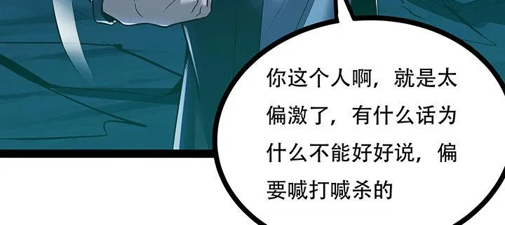31话 洛心归来 第85页