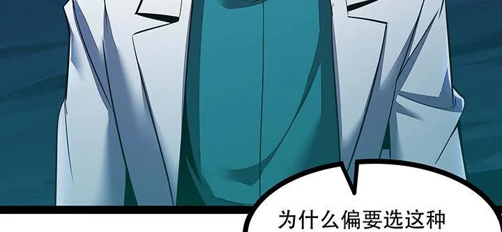 31话 洛心归来 第89页