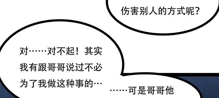 31话 洛心归来 第90页
