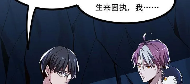 31话 洛心归来 第91页