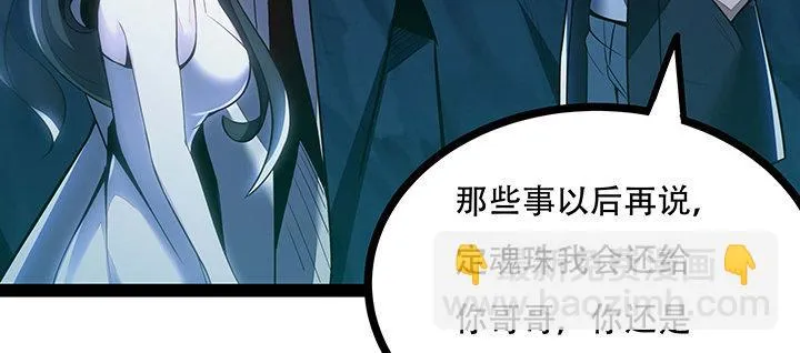 31话 洛心归来 第93页