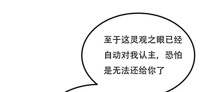 31话 洛心归来 第101页