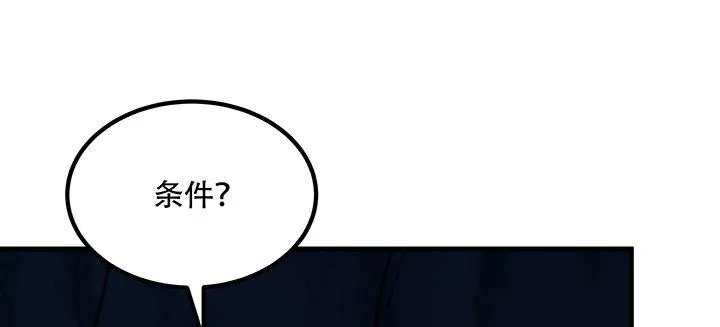 31话 洛心归来 第107页