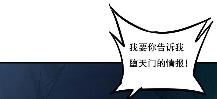 31话 洛心归来 第111页