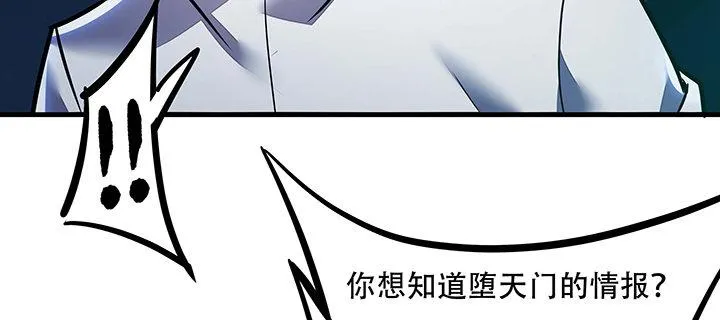 31话 洛心归来 第116页