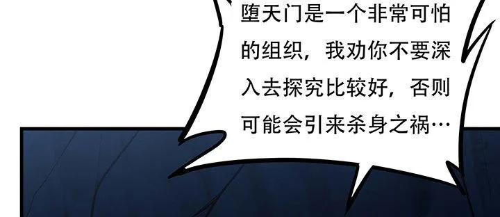 31话 洛心归来 第117页