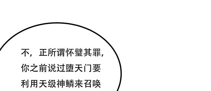 31话 洛心归来 第121页