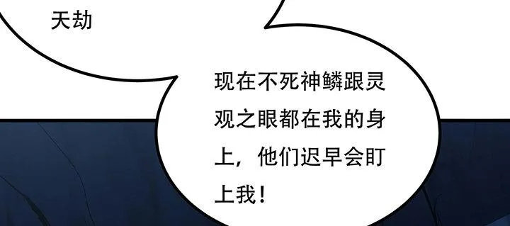31话 洛心归来 第122页