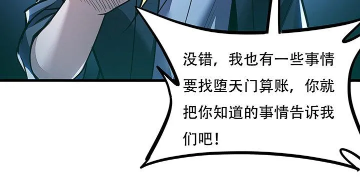 31话 洛心归来 第129页