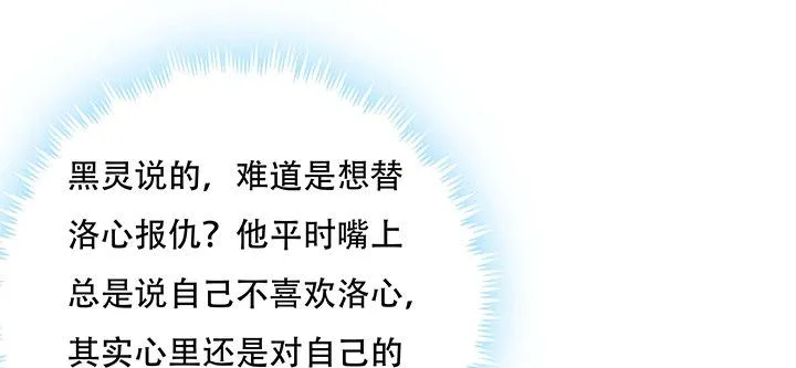 31话 洛心归来 第130页