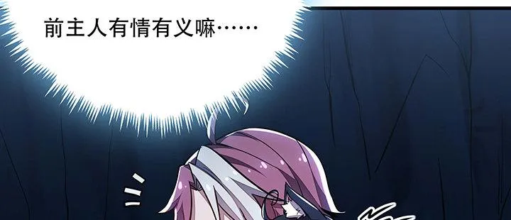 31话 洛心归来 第131页