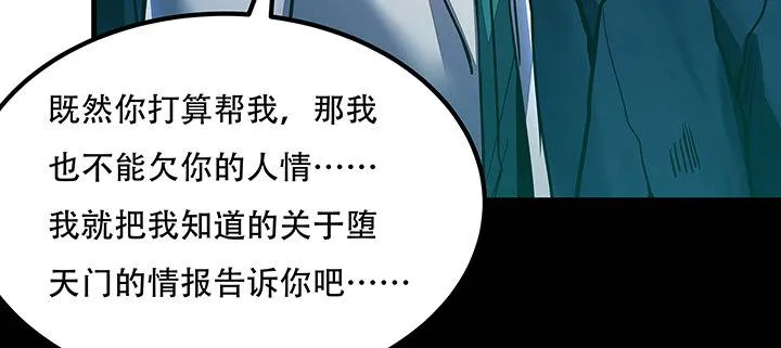 31话 洛心归来 第137页