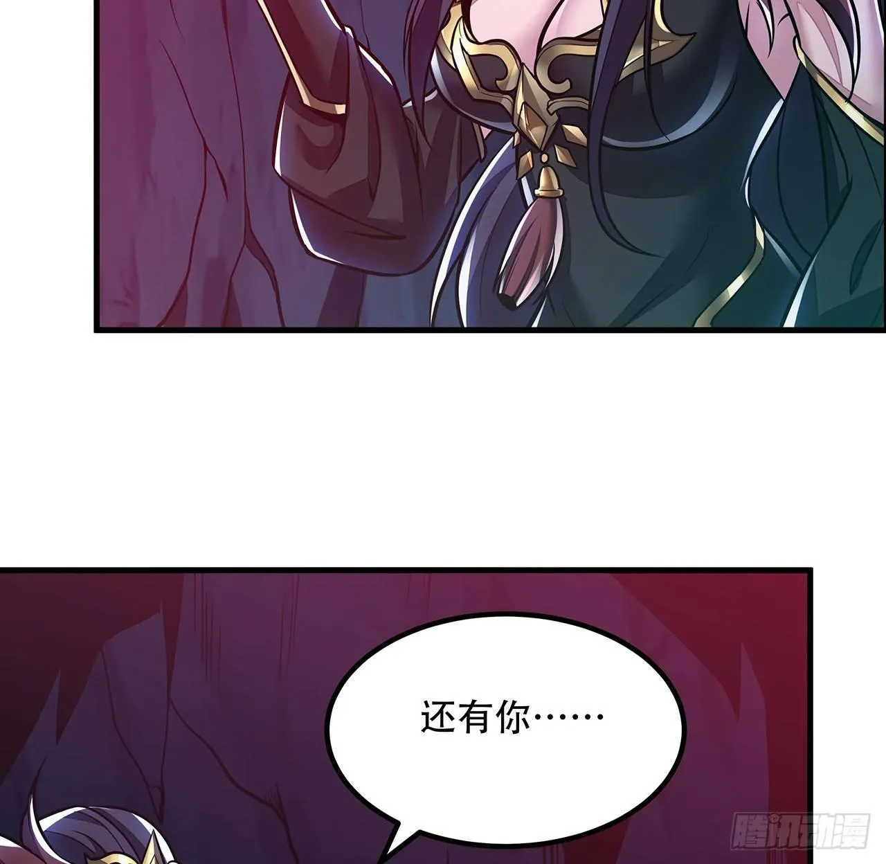 32话 杀手洛心 第20页