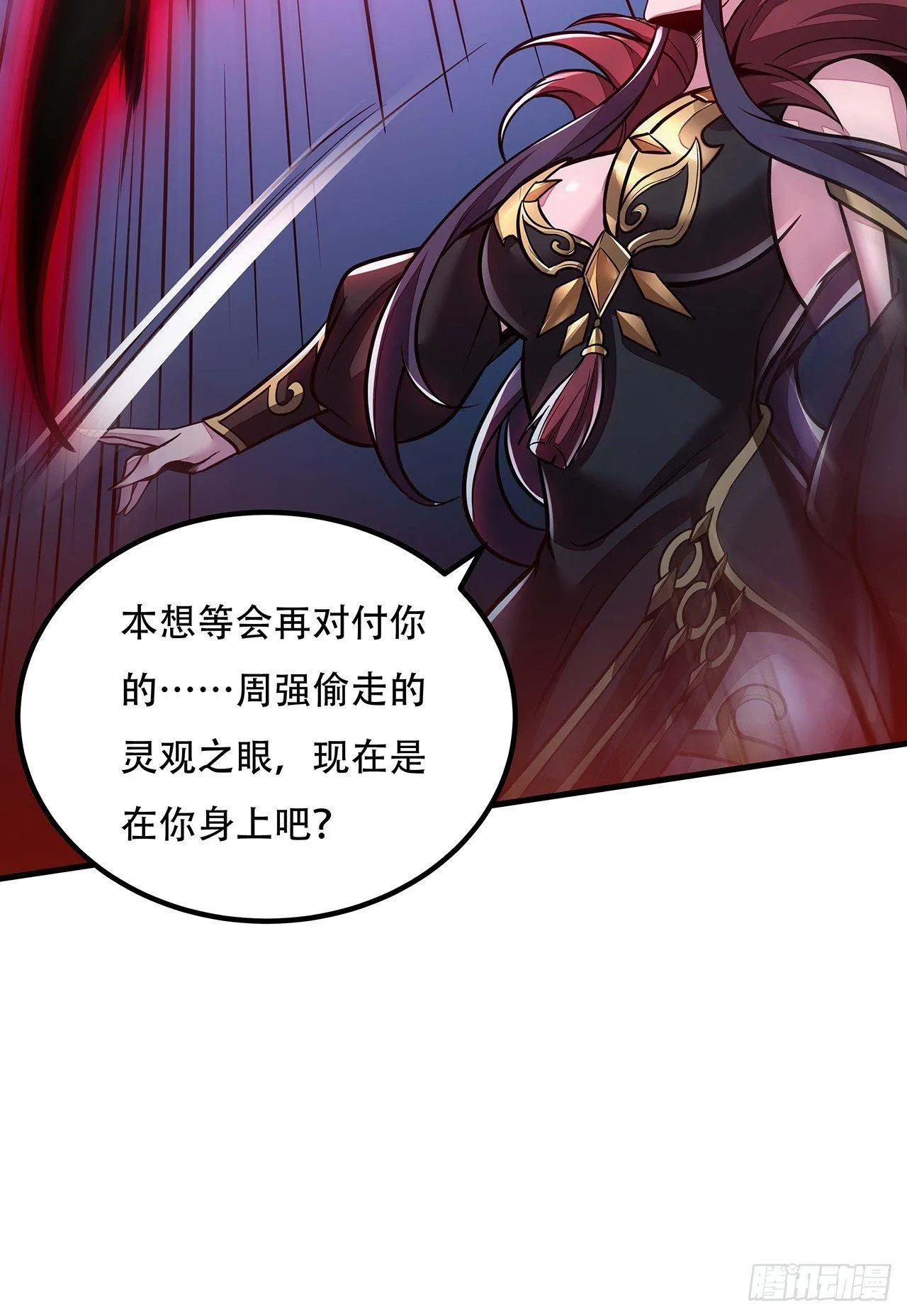 32话 杀手洛心 第46页
