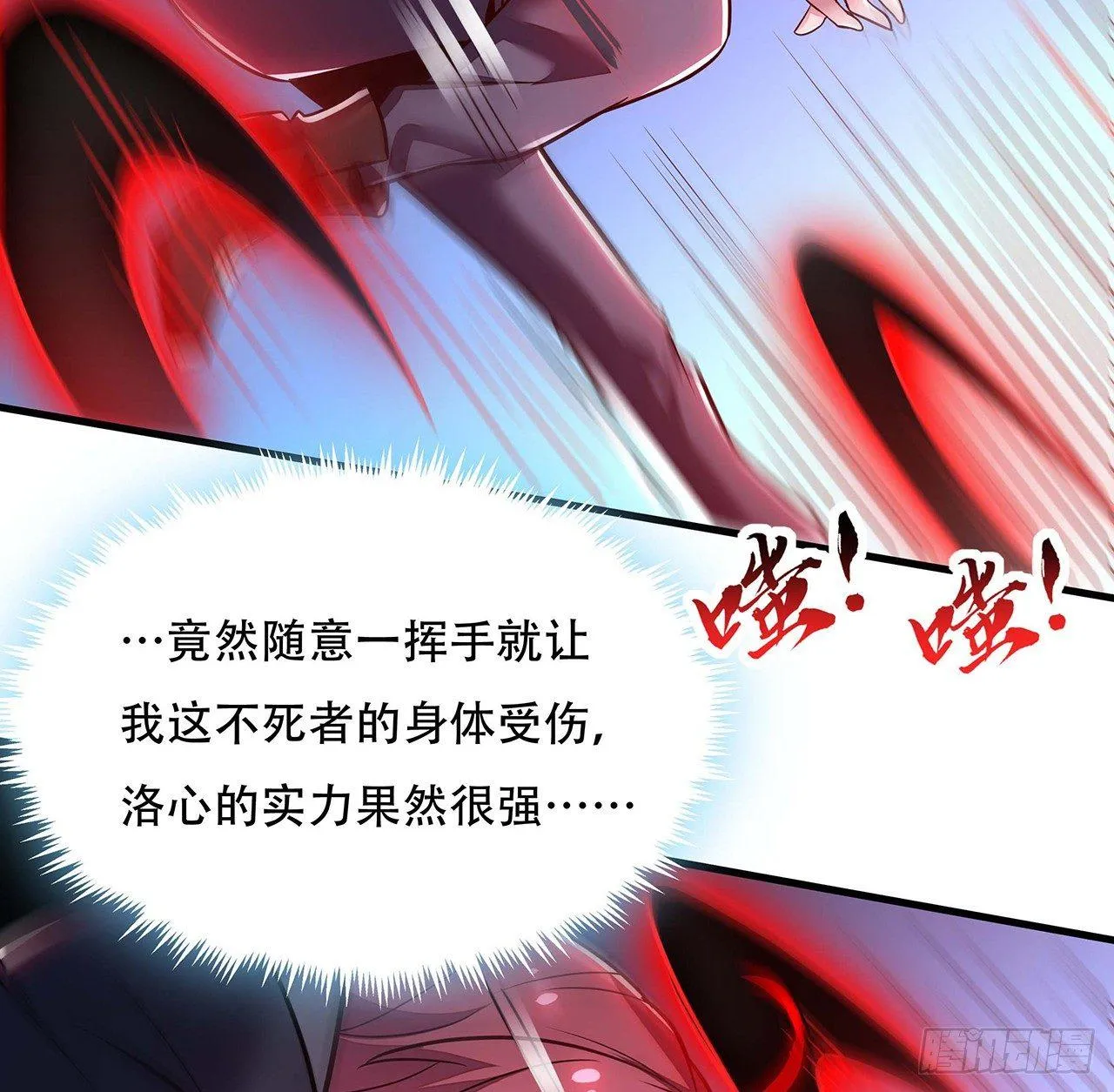 32话 杀手洛心 第48页