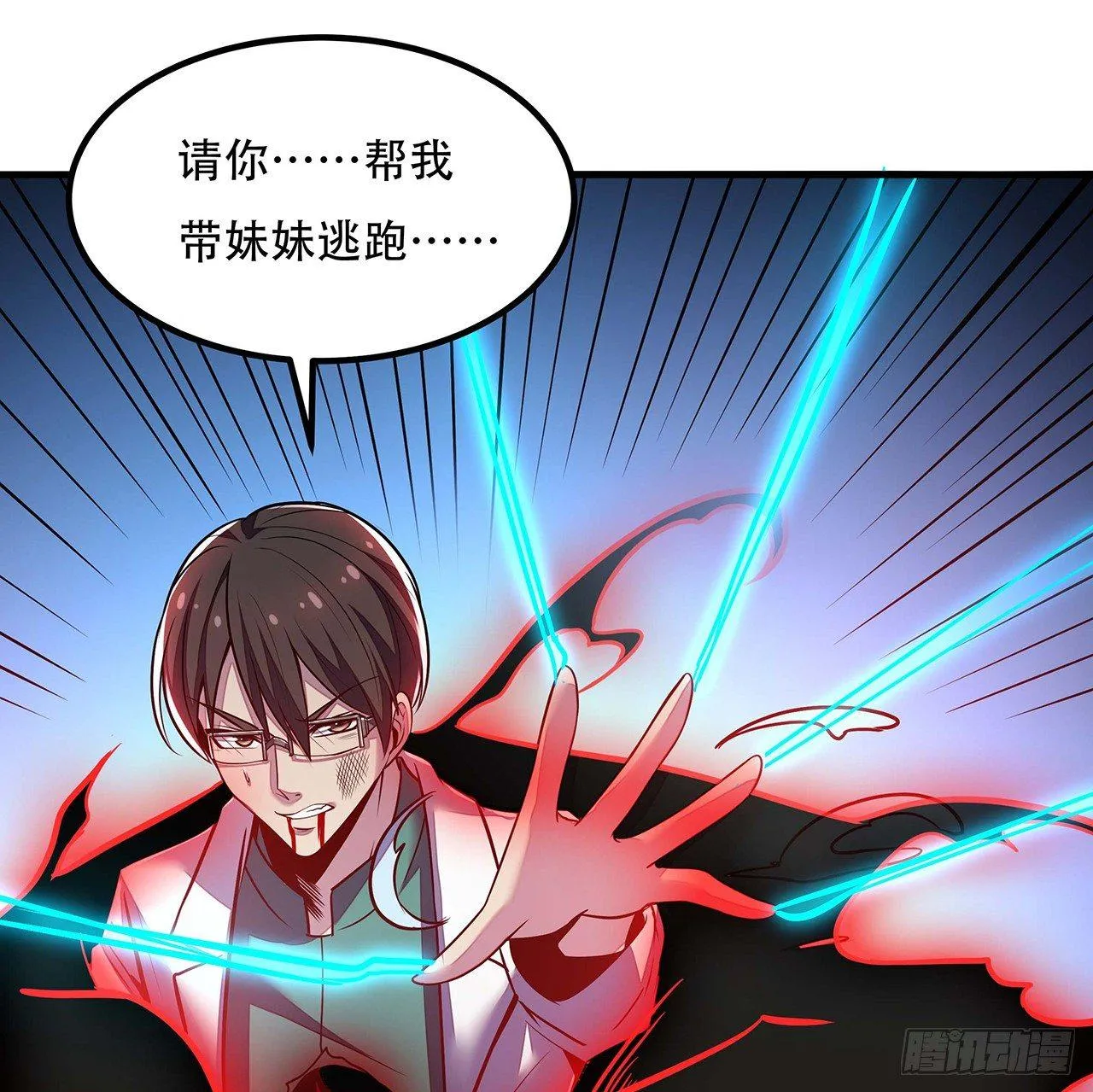 32话 杀手洛心 第61页
