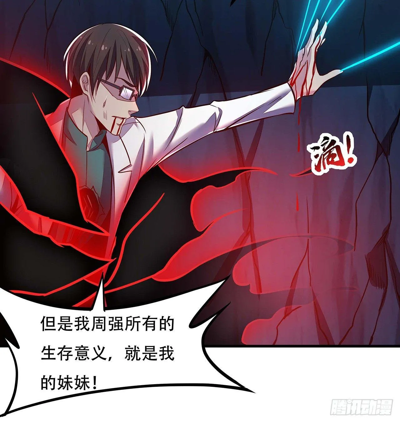 32话 杀手洛心 第63页