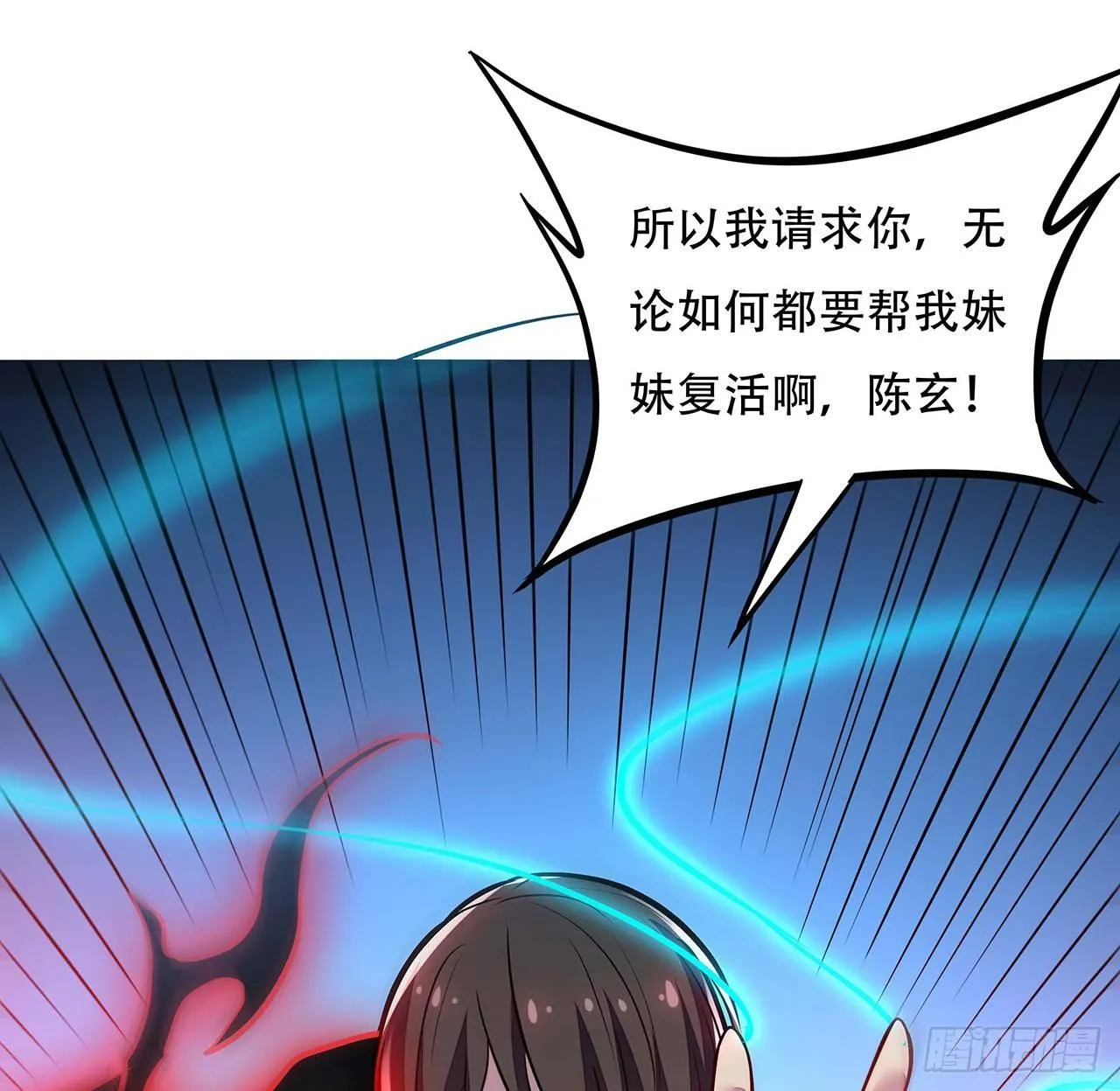 32话 杀手洛心 第64页