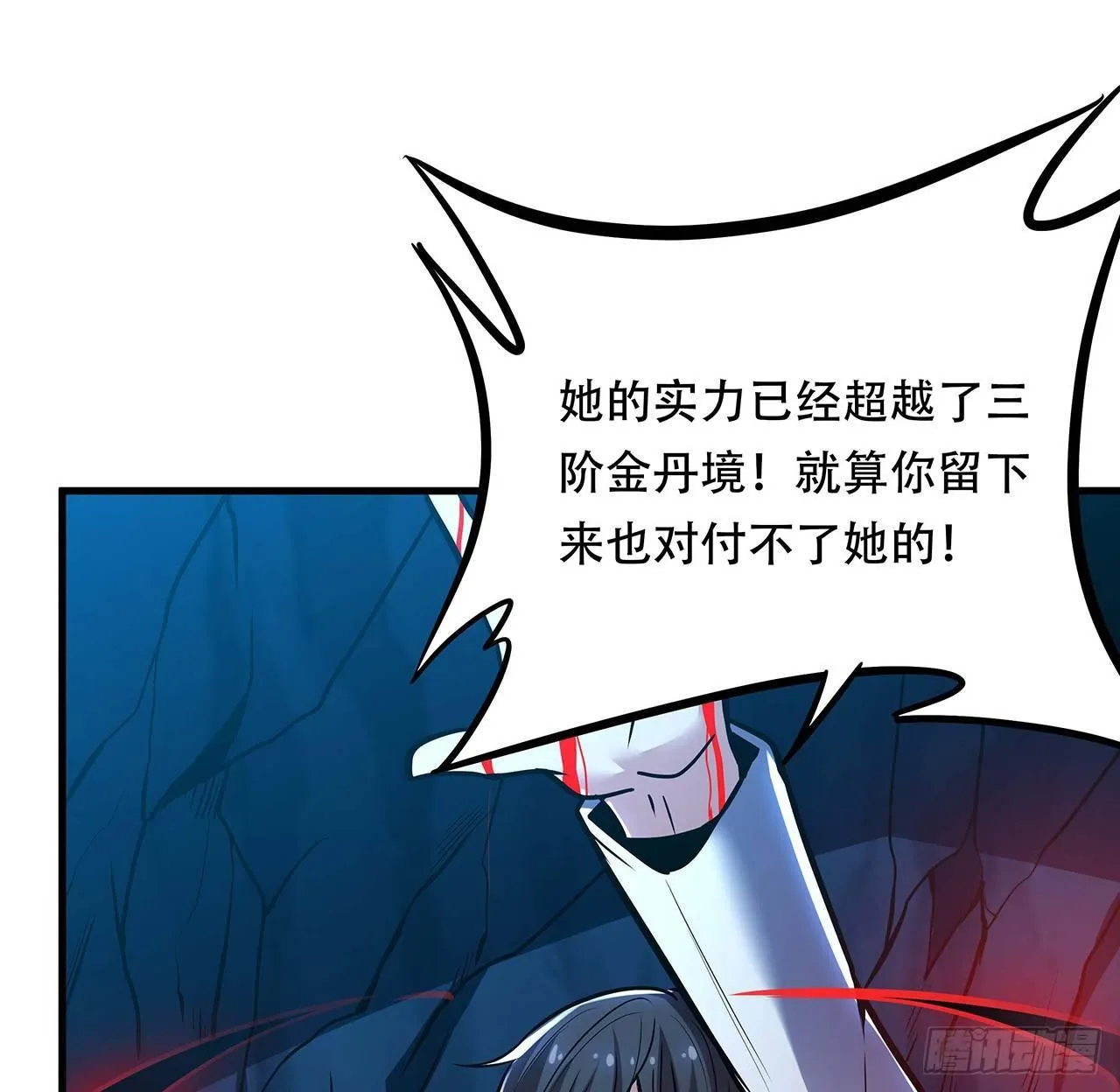 32话 杀手洛心 第72页