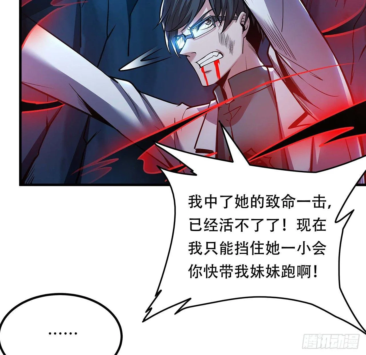 32话 杀手洛心 第73页