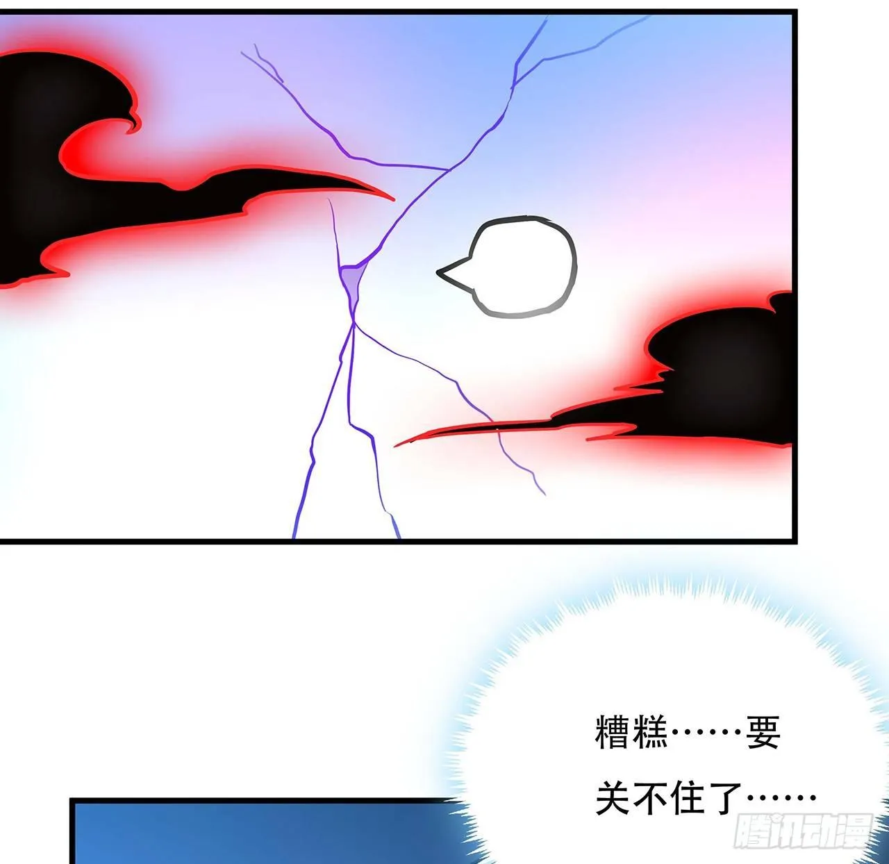 32话 杀手洛心 第84页