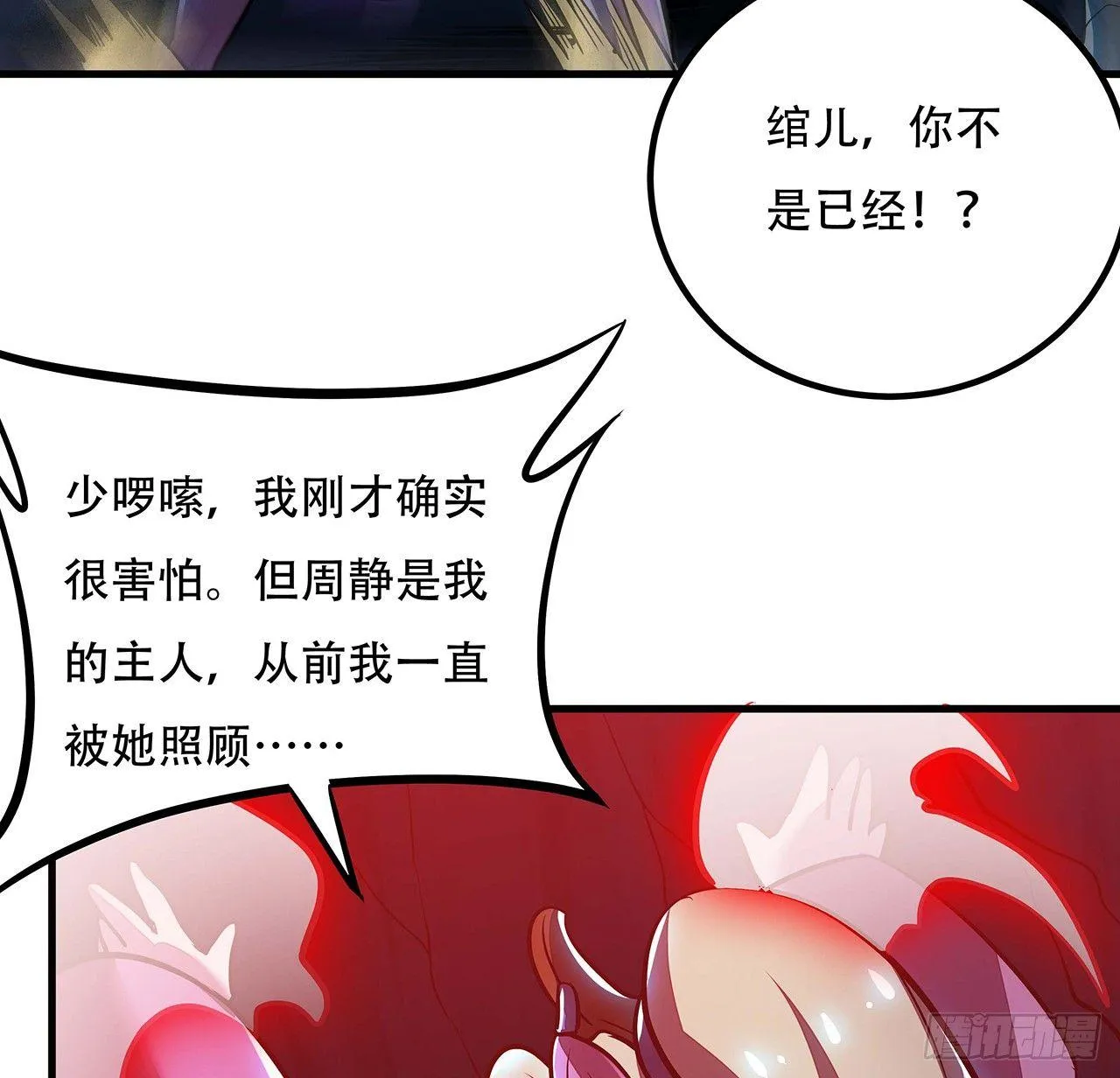32话 杀手洛心 第91页