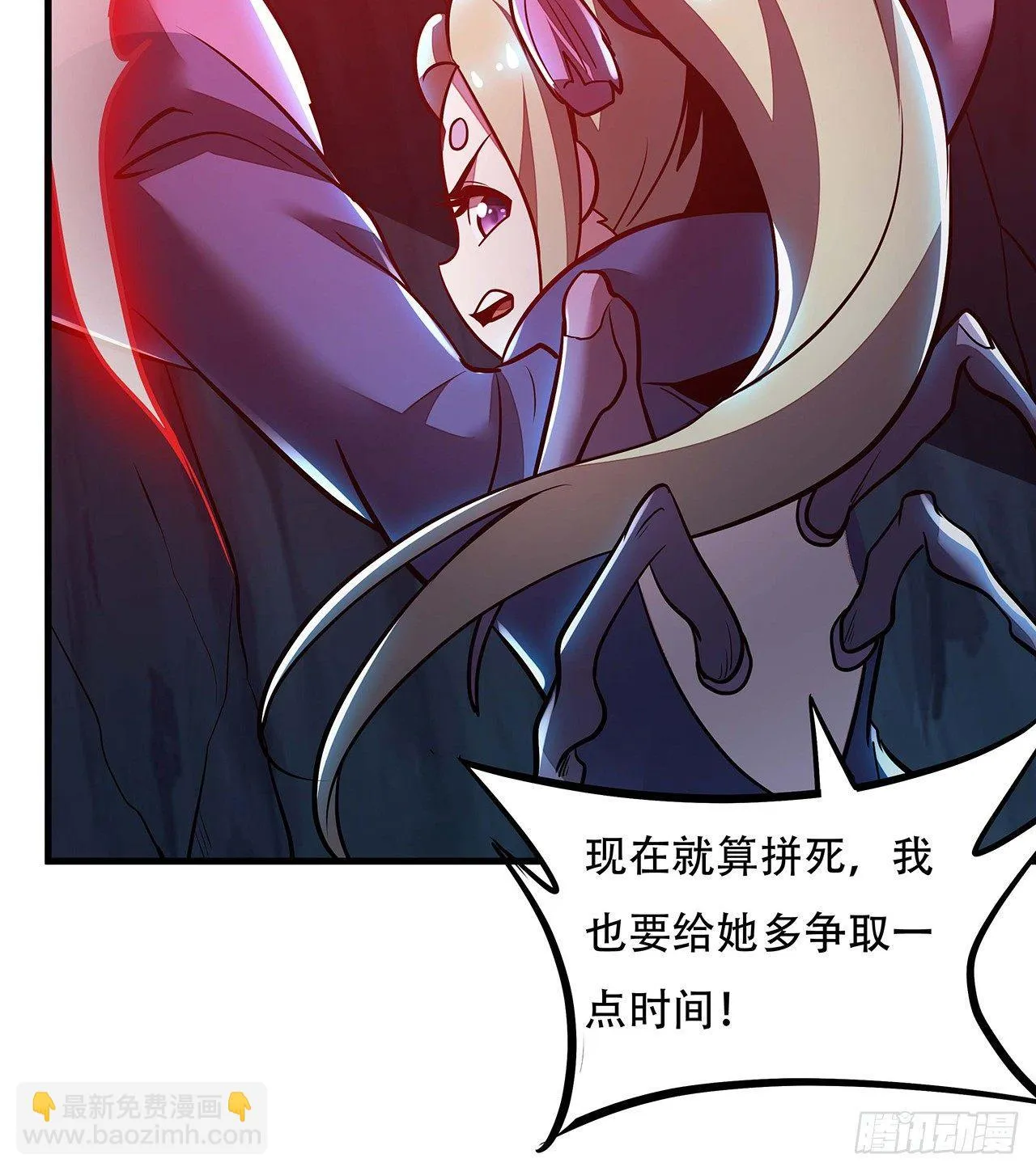 32话 杀手洛心 第92页