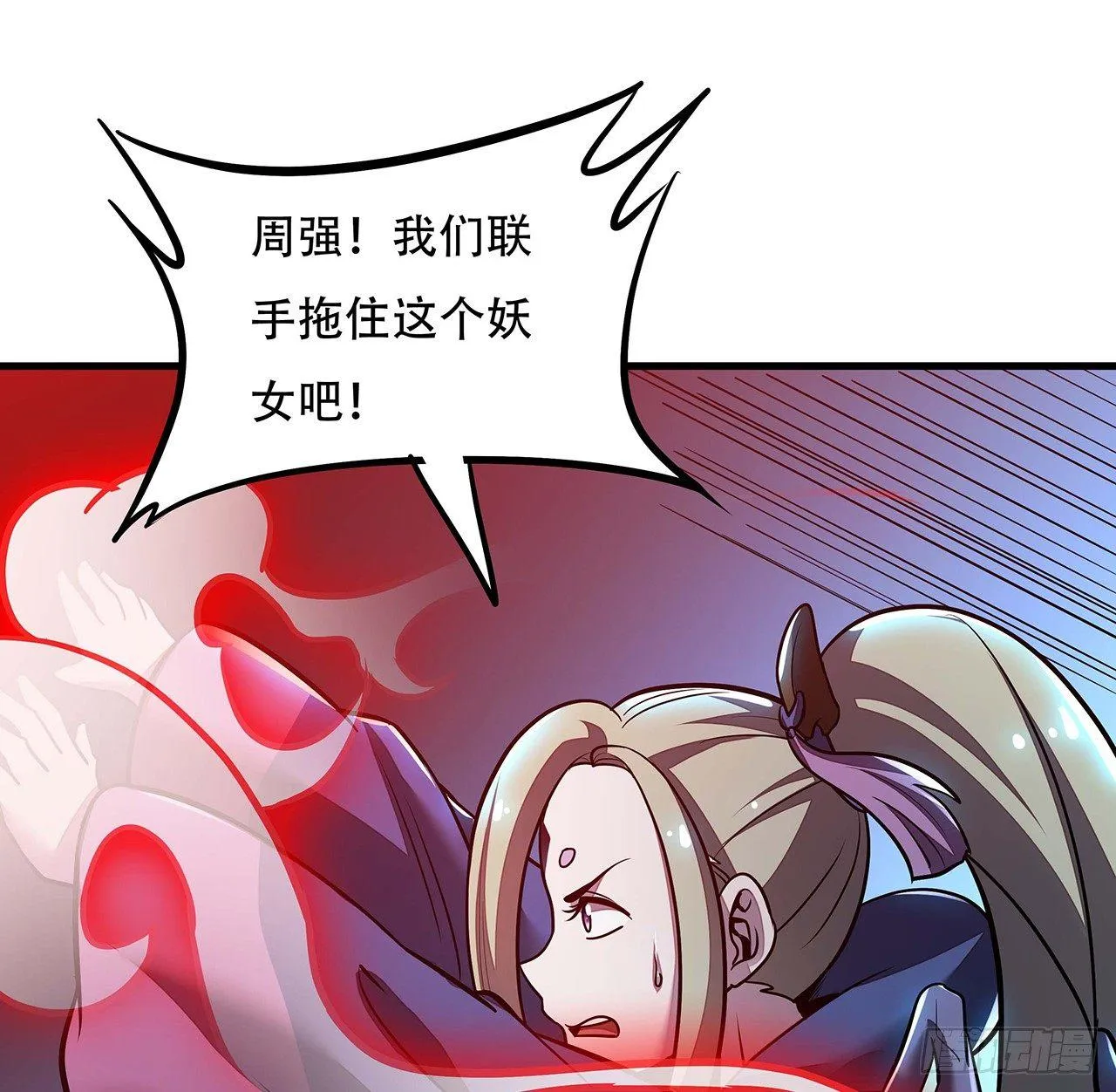 32话 杀手洛心 第93页