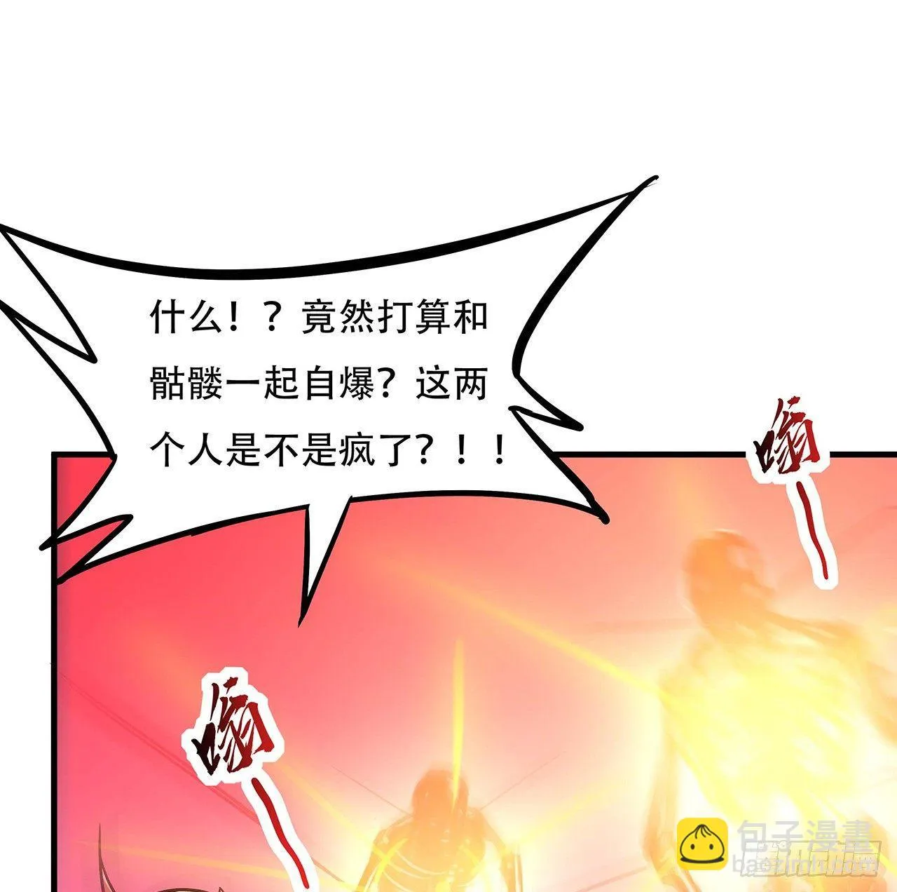 32话 杀手洛心 第100页